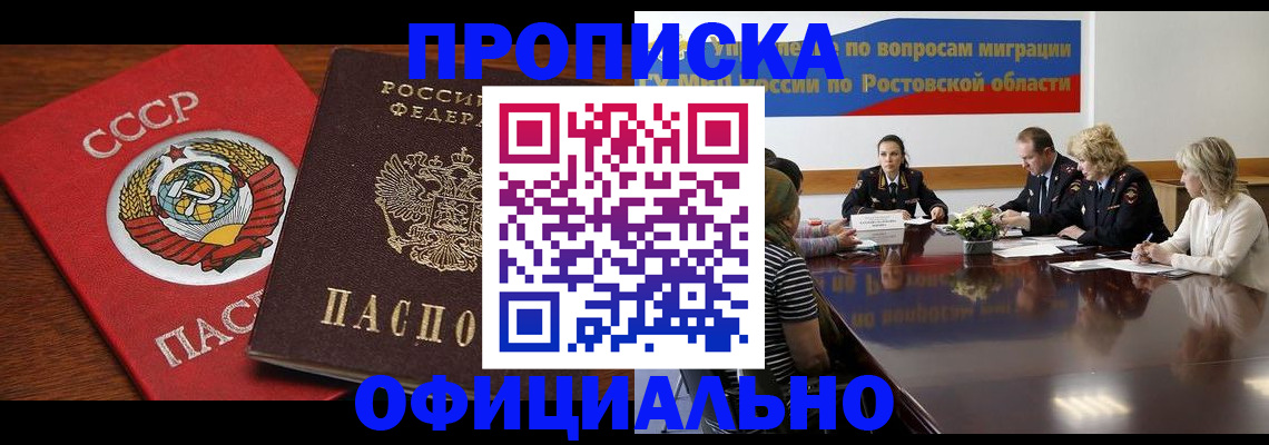 временная регистрация гарантия в Волжске